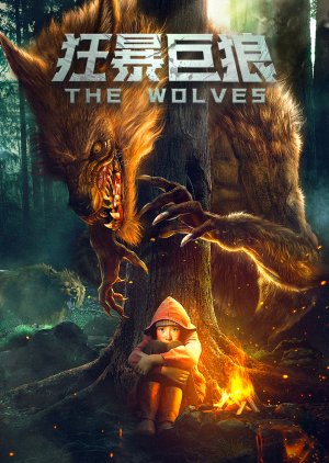 Watch Full Movie: The Wolves (2022)