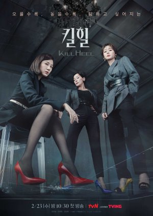 Watch Full Movie: Kill Heel (2022)