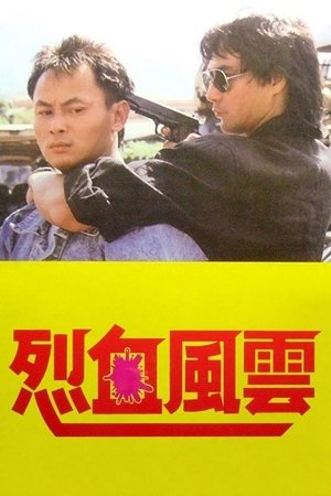 Watch Free A Bloody Fight (1988)