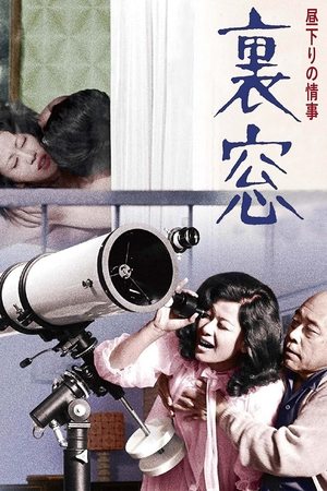 Watch Free Afternoon Affair Rear Window (1972)