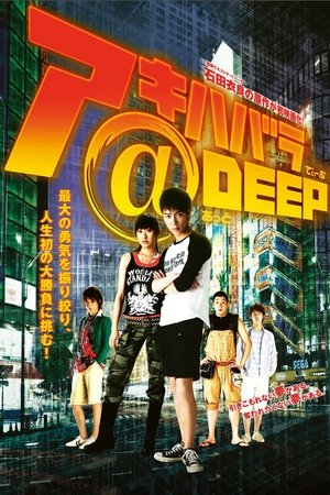 Watch Full Movie: AkihabaraDeep (2006)