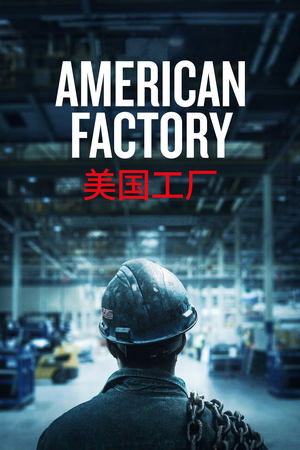 Watch Free American Factory (2019)