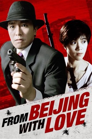 Watch Free From Beijing with Love (1994)