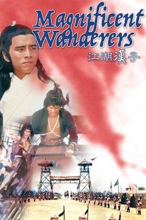 Watch Free Jiang hu han zi (1977)