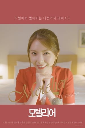 Watch Free Motelier (2020)