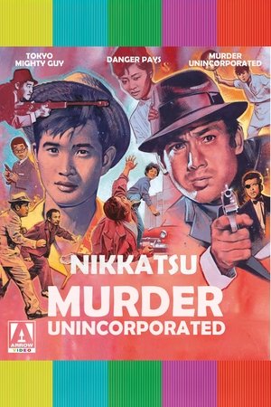 Watch Free Murder Unincorporated (1965)