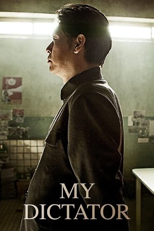Watch Free My Dictator (2014)