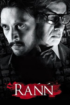 Watch Free Rann (2010)