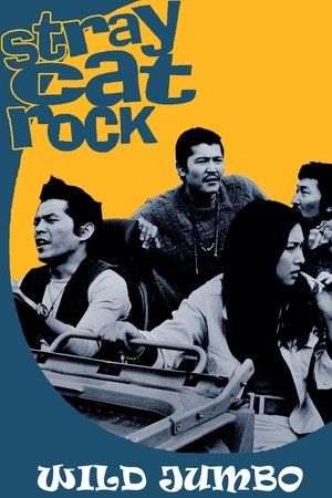 Watch Free Stray Cat Rock: Wild Jumbo (1970)