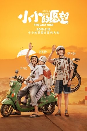 Watch Free The Last Wish (2019)