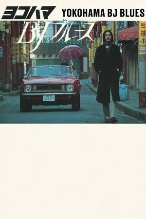 Watch Free Yokohama BJ Blues (1981)