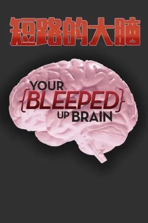 Watch Free Your Bleeped Up Brain (2013 )