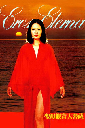 Watch Free Seibo Kannon daibosatsu (1977)