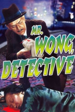 Watch Free Mr Wong, Detective (1938)