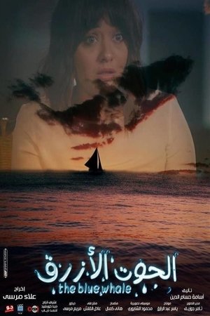 Watch Free The Blue Whale (2020)