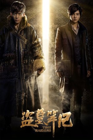 Watch Free Time Raiders (2016)