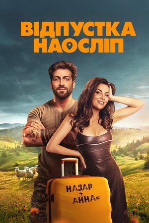 Watch Free Blind Vacation (2025)