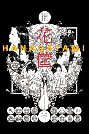 Watch Free Hanagatami (2017)