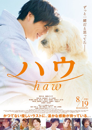 Watch Free Haw (2022)