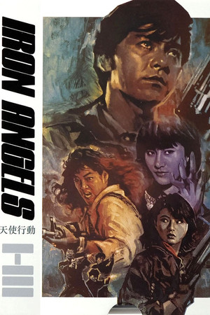 Watch Free Fighting Madam (1987)