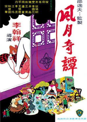 Watch Free Feng yue qi tan (1972)