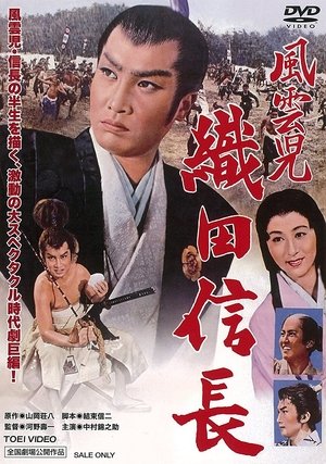 Watch Free Fuunji Oda Nobunaga (1959)