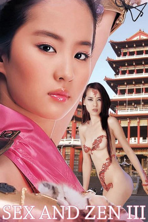 Watch Free Sex and Zen III (1998)