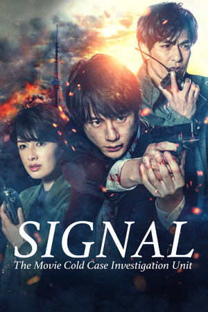 Watch Free Signal The Movie (2021)