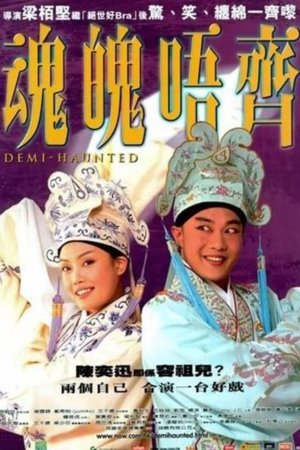 Watch Free Wan pak ng chai (2002)