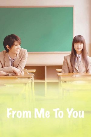 Watch Free From Me to You (2010)