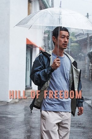 Watch Free Hill of Freedom (2014)
