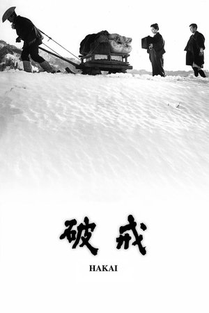 Watch Free The Outcast (1962)