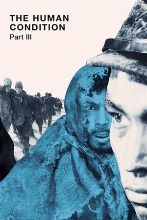 Watch Free The Human Condition III: A Soldiers Prayer (1961)