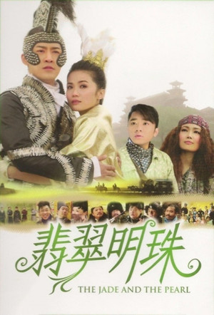 Watch Free The Jade and the Pearl (2010)
