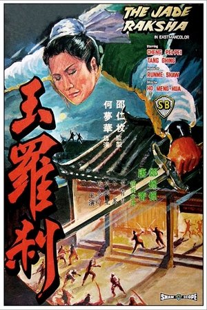 Watch Free The Jade Raksha (1968)