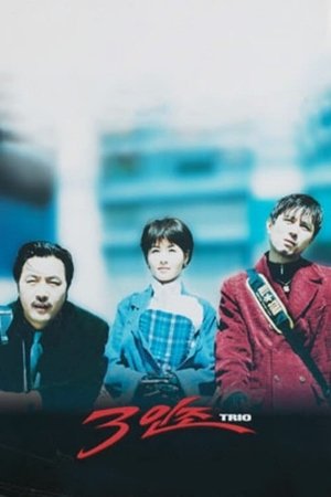 Watch Free Trio (1997)