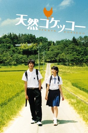 Watch Free A Gentle Breeze in the Village (2007)