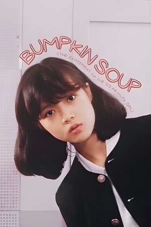 Watch Free Doremifa musume no chi wa sawagu (1985)