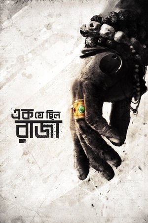 Watch Free Ek Je Chhilo Raja (2018)