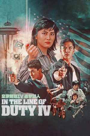 Watch Full Movie: In the Line of Duty 4 (1989)