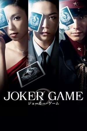 Watch Free Joker Game (2015)