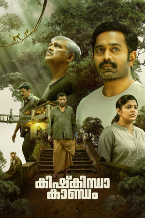 Watch Free Kishkindha Kaandam (2024)