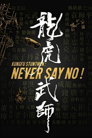 Watch Free Kung Fu Stuntmen (2020)