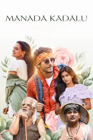 Watch Free Manada Kadalu (2025)