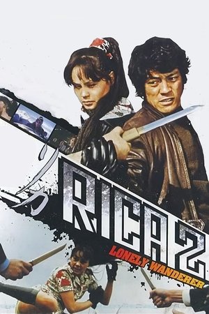 Watch Free Rica 2: Lonely Wanderer (1973)