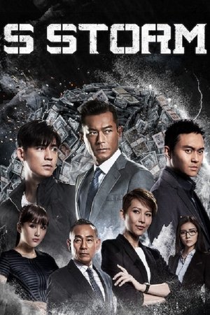 Watch Free S Storm (2016)