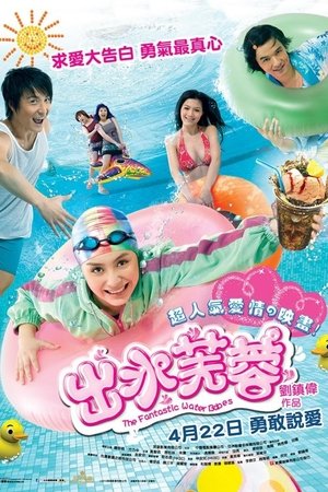 Watch Free Chut sui fu yung (2010)