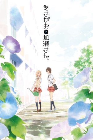 Watch Free Kase san and Morning Glories (2017)