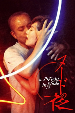 Watch Free Nudo no yoru (1993)