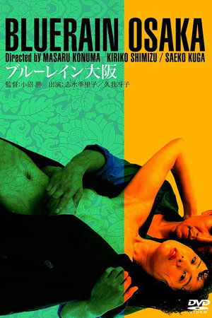 Watch Free Blue Rain Osaka (1983)
